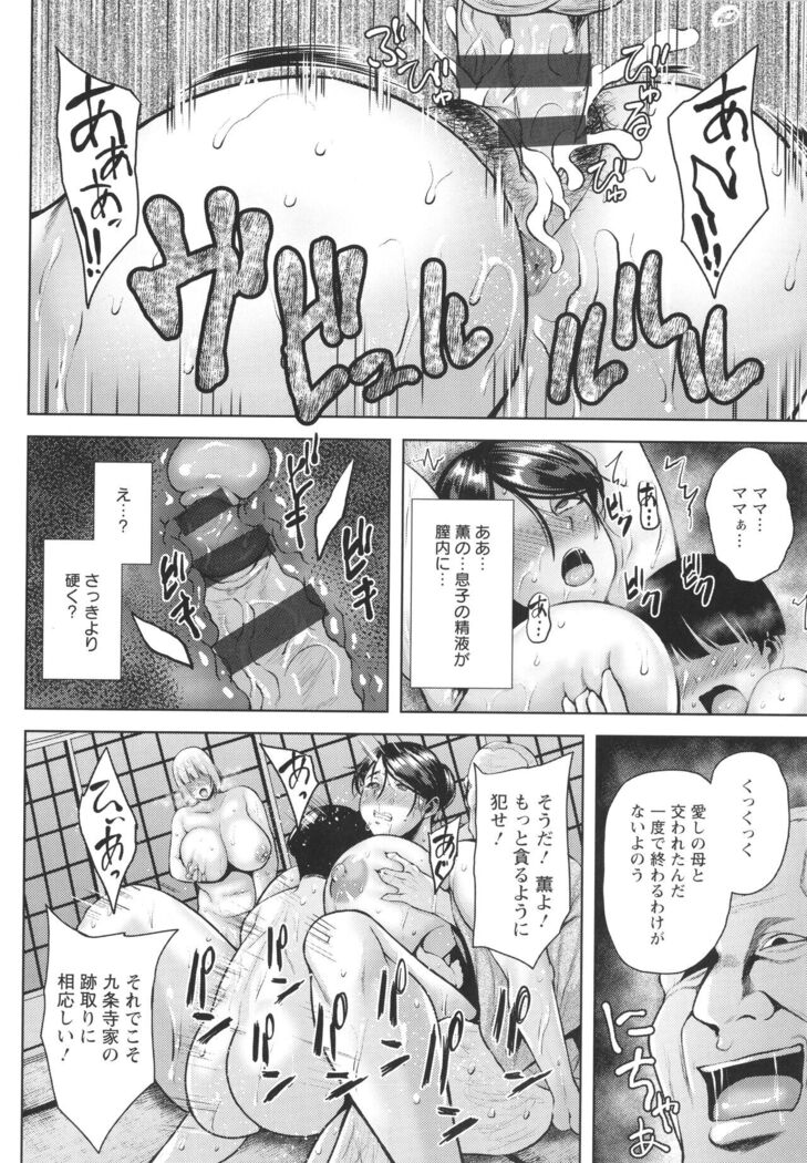 Tsumabiku yoru ni…