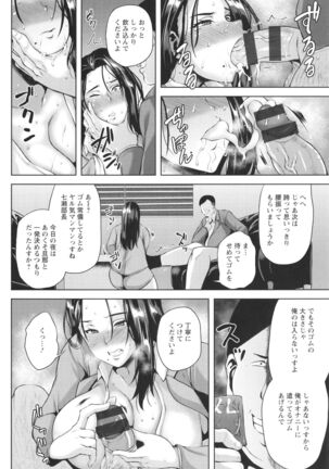 Tsumabiku yoru ni… Page #141