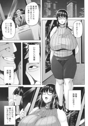 Tsumabiku yoru ni… Page #54