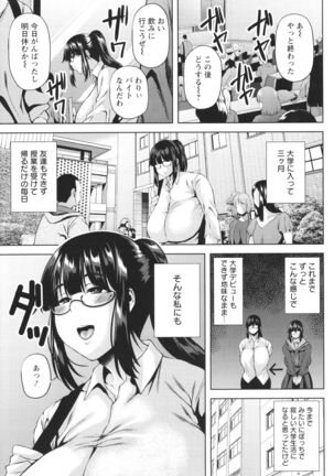 Tsumabiku yoru ni… Page #48
