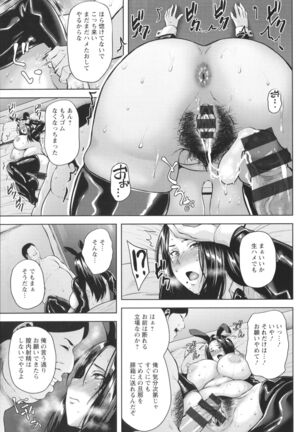 Tsumabiku yoru ni… Page #146