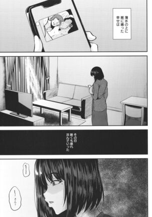 Tsumabiku yoru ni… Page #180