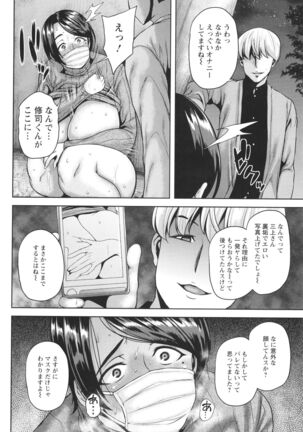 Tsumabiku yoru ni… Page #13