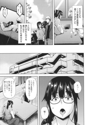 Tsumabiku yoru ni… Page #52