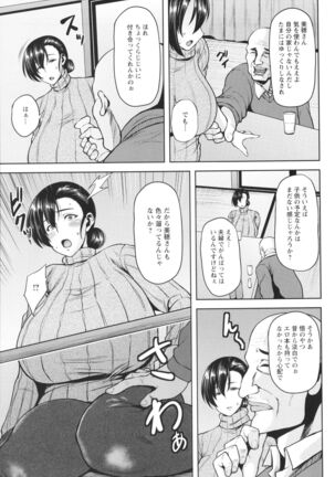 Tsumabiku yoru ni… Page #30