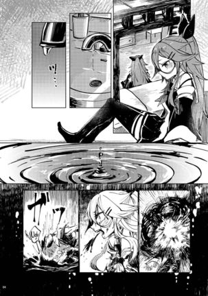 Futari no Himitsu - Page 8