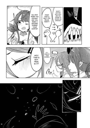 Futari no Himitsu Page #12