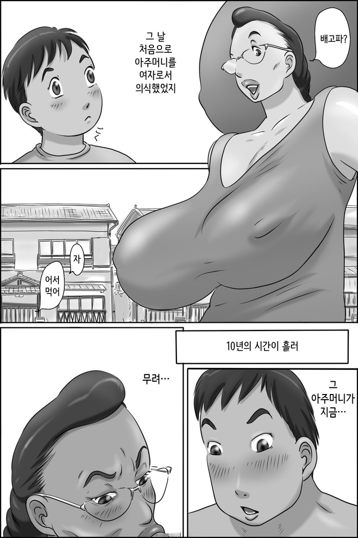 Zoku Shimura no oba-chan | 속 시무라 아주머니
