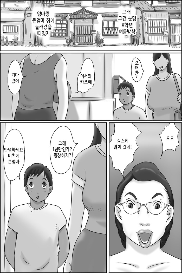 Zoku Shimura no oba-chan | 속 시무라 아주머니