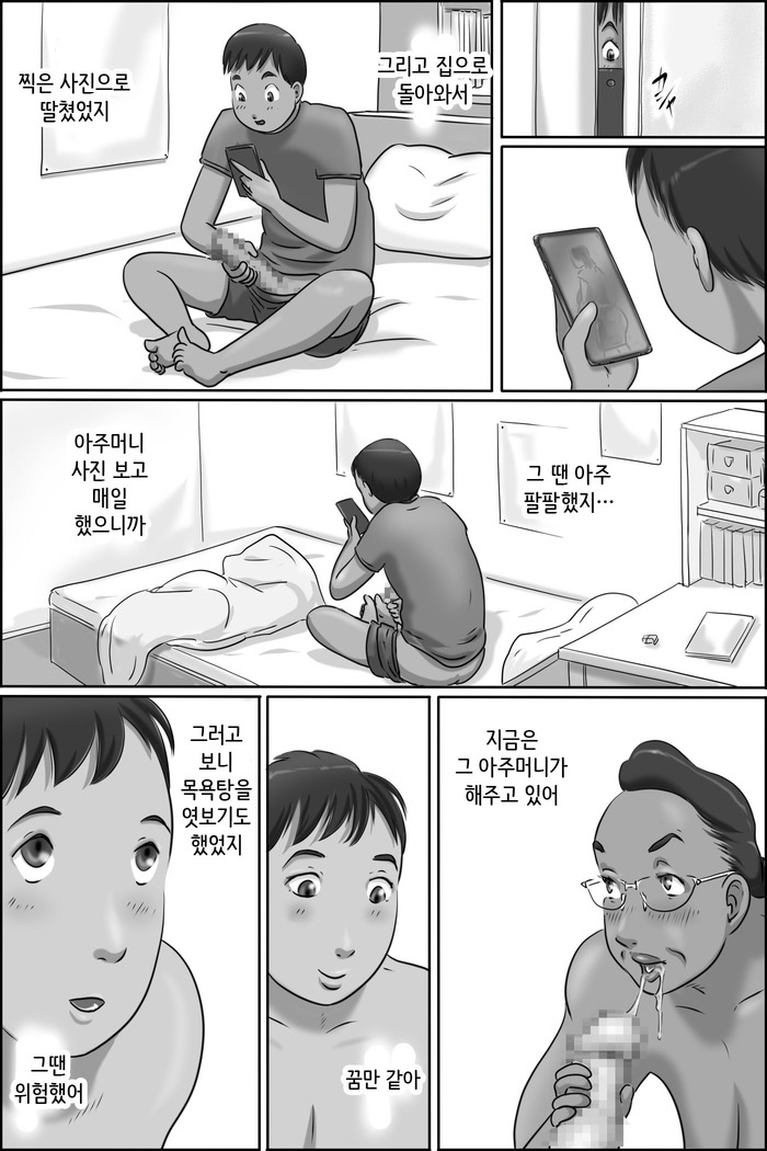 Zoku Shimura no oba-chan | 속 시무라 아주머니
