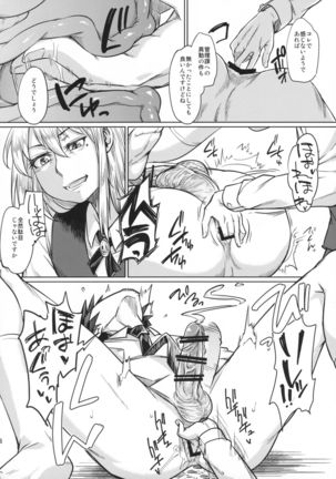 Josouko ga Oshigoto Suru Hon Page #15