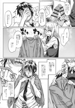 Josouko ga Oshigoto Suru Hon Page #17