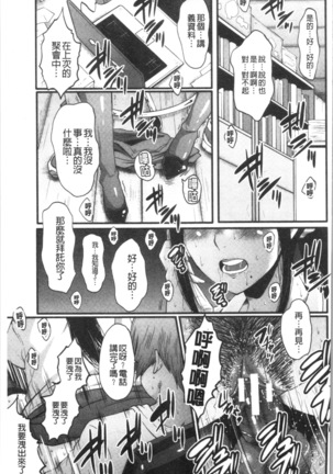 Bokuno Kanojo ga Kusogaki ni Netorareta Hanashi Page #101