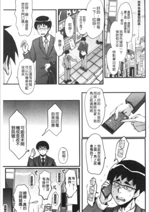 Bokuno Kanojo ga Kusogaki ni Netorareta Hanashi - Page 13