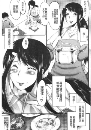 Bokuno Kanojo ga Kusogaki ni Netorareta Hanashi Page #127