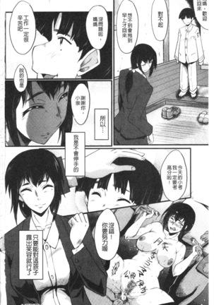 Bokuno Kanojo ga Kusogaki ni Netorareta Hanashi Page #196