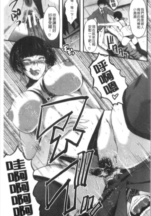 Bokuno Kanojo ga Kusogaki ni Netorareta Hanashi Page #165