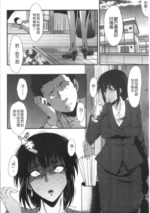 Bokuno Kanojo ga Kusogaki ni Netorareta Hanashi Page #180