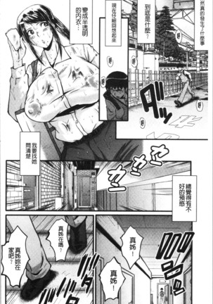 Bokuno Kanojo ga Kusogaki ni Netorareta Hanashi - Page 24