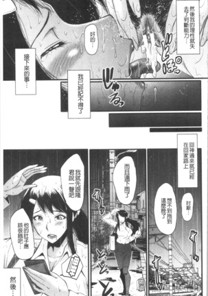 Bokuno Kanojo ga Kusogaki ni Netorareta Hanashi Page #123