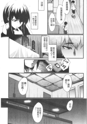 Bokuno Kanojo ga Kusogaki ni Netorareta Hanashi Page #179