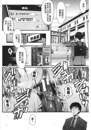 Bokuno Kanojo ga Kusogaki ni Netorareta Hanashi - Page 152