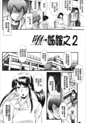 Bokuno Kanojo ga Kusogaki ni Netorareta Hanashi - Page 56