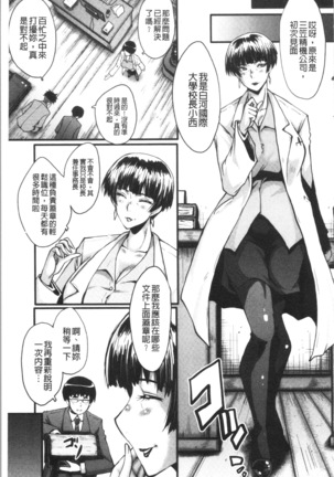 Bokuno Kanojo ga Kusogaki ni Netorareta Hanashi Page #15