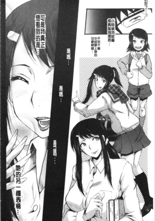 Bokuno Kanojo ga Kusogaki ni Netorareta Hanashi Page #168