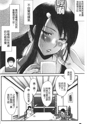 Bokuno Kanojo ga Kusogaki ni Netorareta Hanashi - Page 130