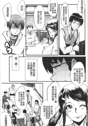 Bokuno Kanojo ga Kusogaki ni Netorareta Hanashi Page #7