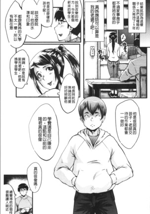 Bokuno Kanojo ga Kusogaki ni Netorareta Hanashi Page #11