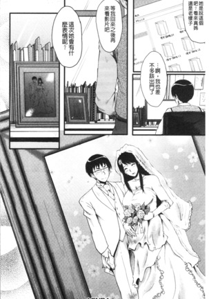 Bokuno Kanojo ga Kusogaki ni Netorareta Hanashi - Page 176