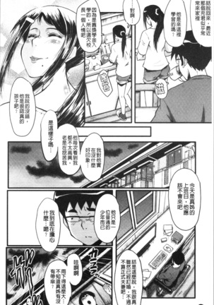 Bokuno Kanojo ga Kusogaki ni Netorareta Hanashi - Page 20