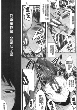 Bokuno Kanojo ga Kusogaki ni Netorareta Hanashi - Page 85