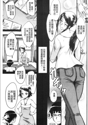 Bokuno Kanojo ga Kusogaki ni Netorareta Hanashi Page #9