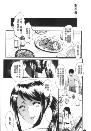 Bokuno Kanojo ga Kusogaki ni Netorareta Hanashi - Page 78