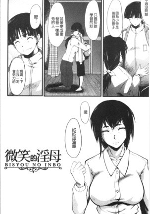 Bokuno Kanojo ga Kusogaki ni Netorareta Hanashi Page #178