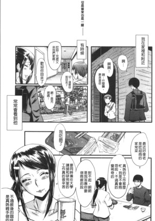 Bokuno Kanojo ga Kusogaki ni Netorareta Hanashi - Page 19