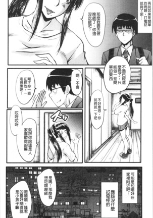 Bokuno Kanojo ga Kusogaki ni Netorareta Hanashi Page #18