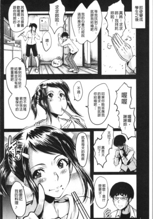 Bokuno Kanojo ga Kusogaki ni Netorareta Hanashi - Page 10