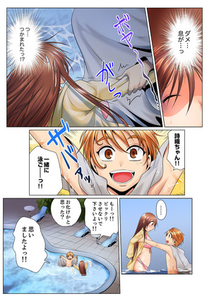 Dokushin Ryou no Hame rare Omocha ~ Osoujichuu ni Guchi ~yogu choshi naide…! Page #91