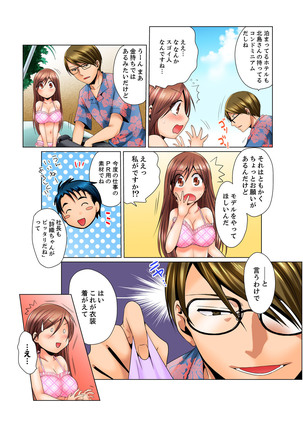 Dokushin Ryou no Hame rare Omocha ~ Osoujichuu ni Guchi ~yogu choshi naide…! Page #99