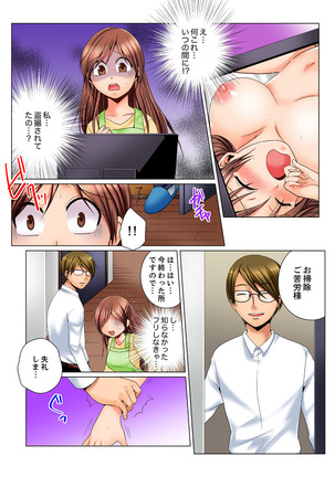 Dokushin Ryou no Hame rare Omocha ~ Osoujichuu ni Guchi ~yogu choshi naide…! - Page 44