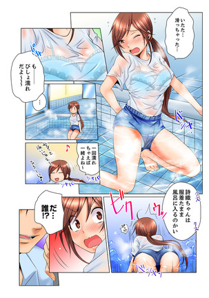 Dokushin Ryou no Hame rare Omocha ~ Osoujichuu ni Guchi ~yogu choshi naide…! Page #33