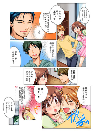 Dokushin Ryou no Hame rare Omocha ~ Osoujichuu ni Guchi ~yogu choshi naide…! Page #5