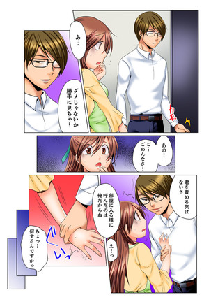 Dokushin Ryou no Hame rare Omocha ~ Osoujichuu ni Guchi ~yogu choshi naide…! Page #45