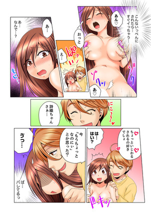 Dokushin Ryou no Hame rare Omocha ~ Osoujichuu ni Guchi ~yogu choshi naide…! Page #27