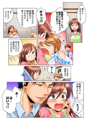 Dokushin Ryou no Hame rare Omocha ~ Osoujichuu ni Guchi ~yogu choshi naide…! - Page 31