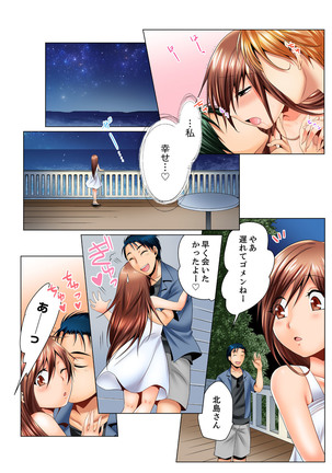 Dokushin Ryou no Hame rare Omocha ~ Osoujichuu ni Guchi ~yogu choshi naide…! Page #122